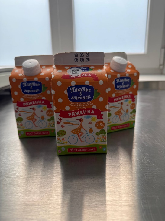 prilozhenie_3_kislomolochnaya_produktsiya_8.jpeg
