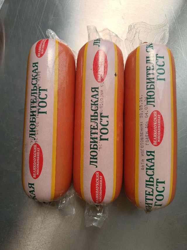 prilozhenie_3_kolbasnye_izdeliya_vetchina_lyubitelskaya_kolbasa_1.jpeg