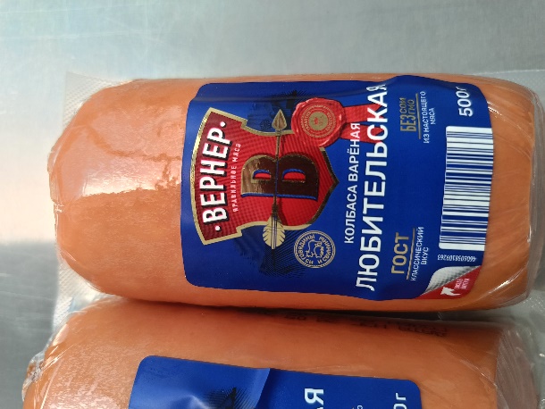 prilozhenie_3_kolbasnye_izdeliya_vetchina_lyubitelskaya_kolbasa_2.jpeg