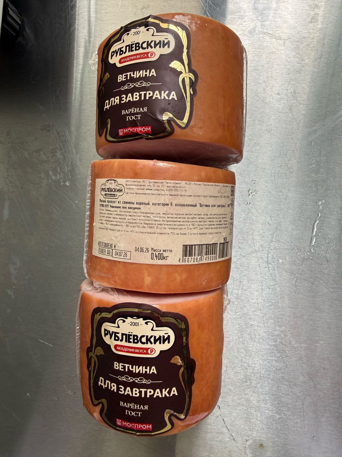 prilozhenie_3_kolbasnye_izdeliya_vetchina_lyubitelskaya_kolbasa_4.jpeg