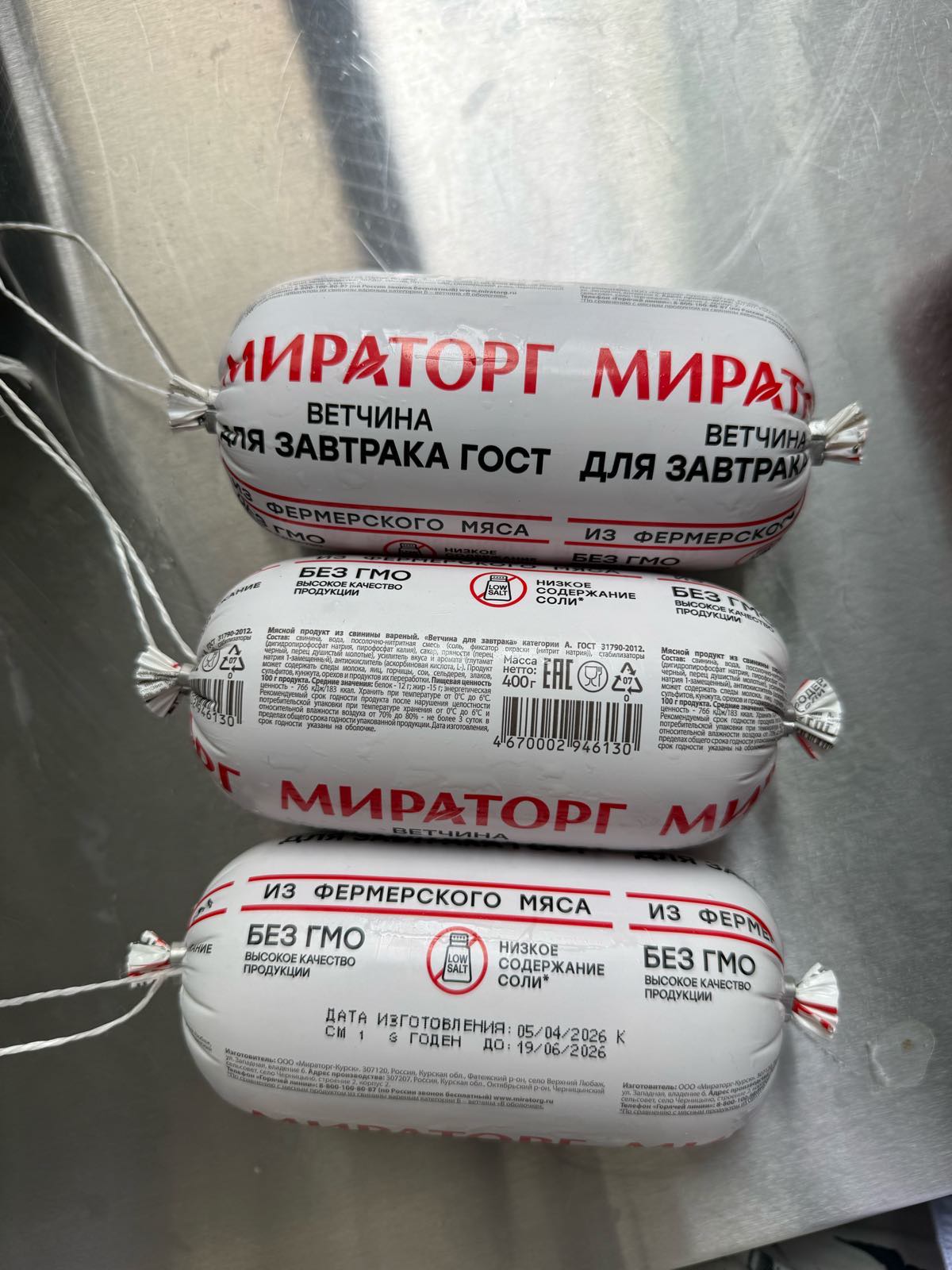 prilozhenie_3_kolbasnye_izdeliya_vetchina_lyubitelskaya_kolbasa_5.jpeg