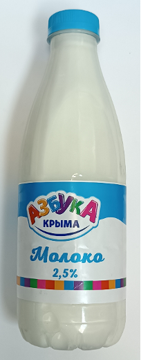 Молоко пастеризованное питьевое ТЗ «Азбука Крыма»