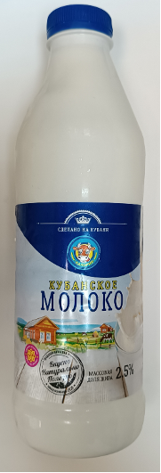 Молоко питьевое пастеризованное