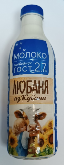 Молоко питьевое пастеризованное Любаня из Кубани