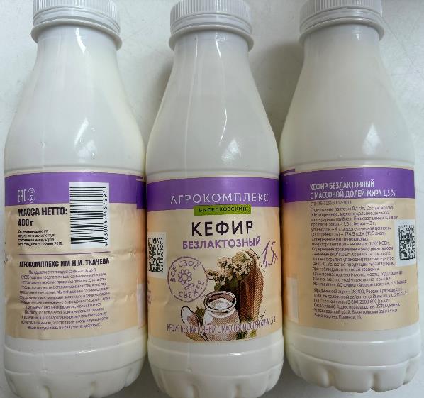 Кефир безлактозный с м.д.ж 1,5 %