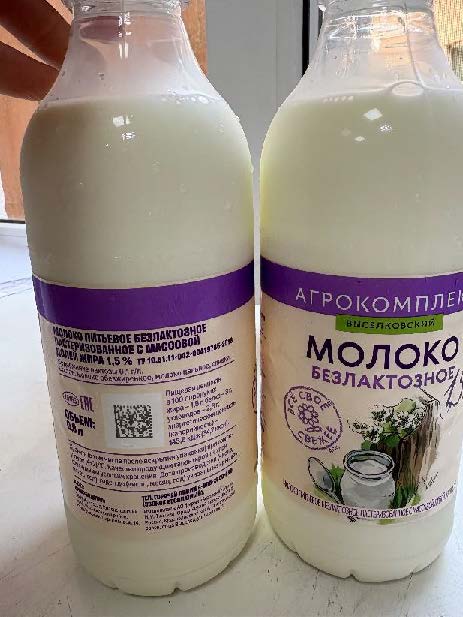 Молоко питьевое безлактозное пастеризованное с м.д.ж 1,5%