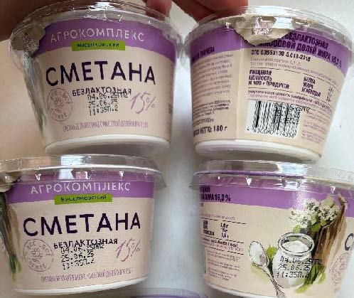 Сметана безлактозная с м.д.ж 15,0%
