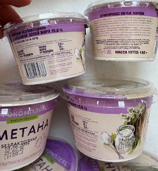 Сметана безлактозная с м.д.ж 15,0%