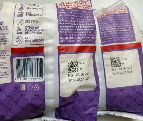 Творог безлактозный с м.д.ж 5,0%