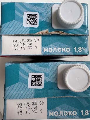 Молоко питьевое безлактозное ультрапастеризованное с м.д.ж 1,8 %
