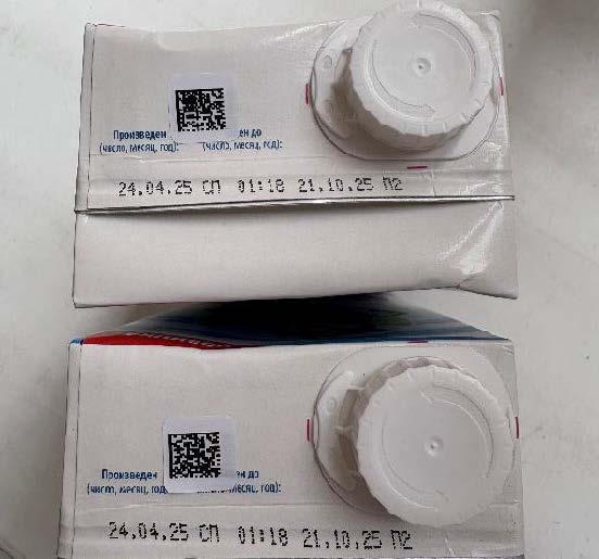Молоко безлактозное с м.д.ж 2,5 %