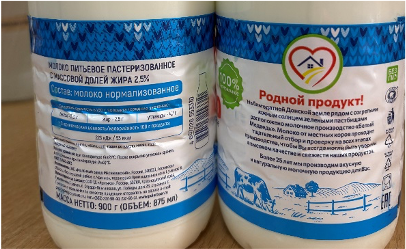 Молоко питьевое пастеризованное с м.д.ж. 2,5%