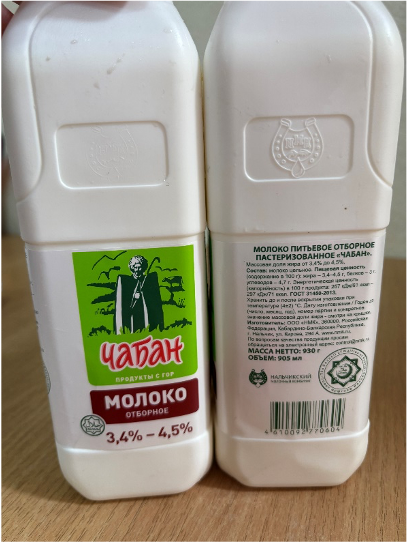 Молоко питьевое отборное пастеризованное с м.д.ж. от 3,4 до 4,5%