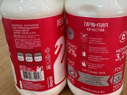 Молоко питьевое пастеризованное с м.д.ж. 3,2%