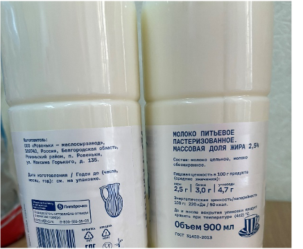Молоко питьевое пастеризованное с м.д.ж. 2,5%