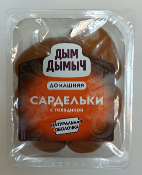 Сардельки «С говядиной»