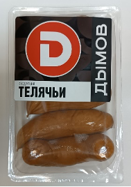Сардельки «Телячьи» Дымов