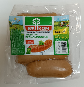 Сардельки Велкомовские копченые