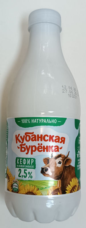 01_prilozhenie_3_kislomolochnaya_produktsiya_10.png