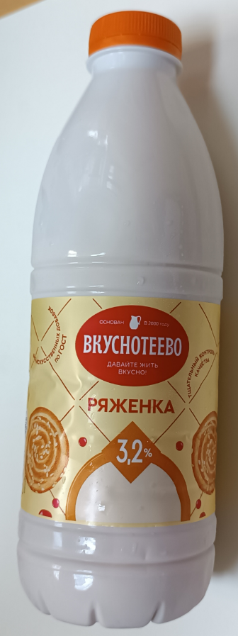 01_prilozhenie_3_kislomolochnaya_produktsiya_14.png