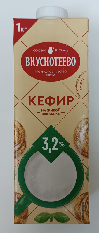 01_prilozhenie_3_kislomolochnaya_produktsiya_19.png