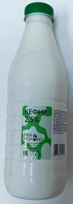 01_prilozhenie_3_kislomolochnaya_produktsiya_20.png