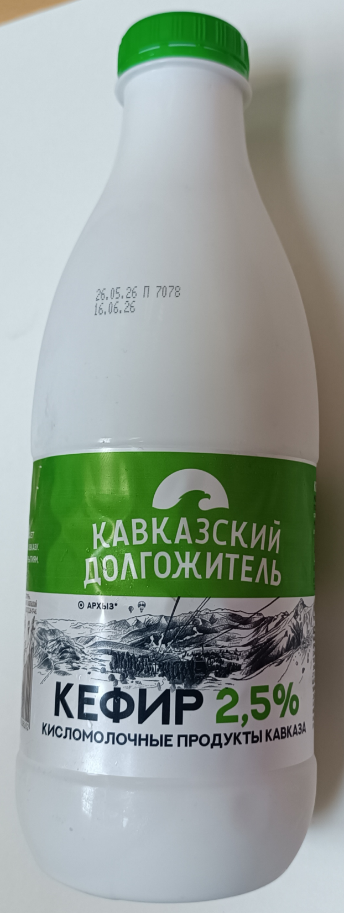 01_prilozhenie_3_kislomolochnaya_produktsiya_6.png