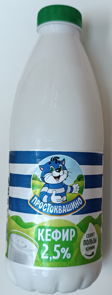 01_prilozhenie_3_kislomolochnaya_produktsiya_7.png