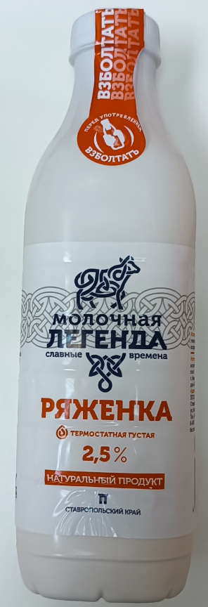 01_prilozhenie_3_kislomolochnaya_produktsiya_8.png