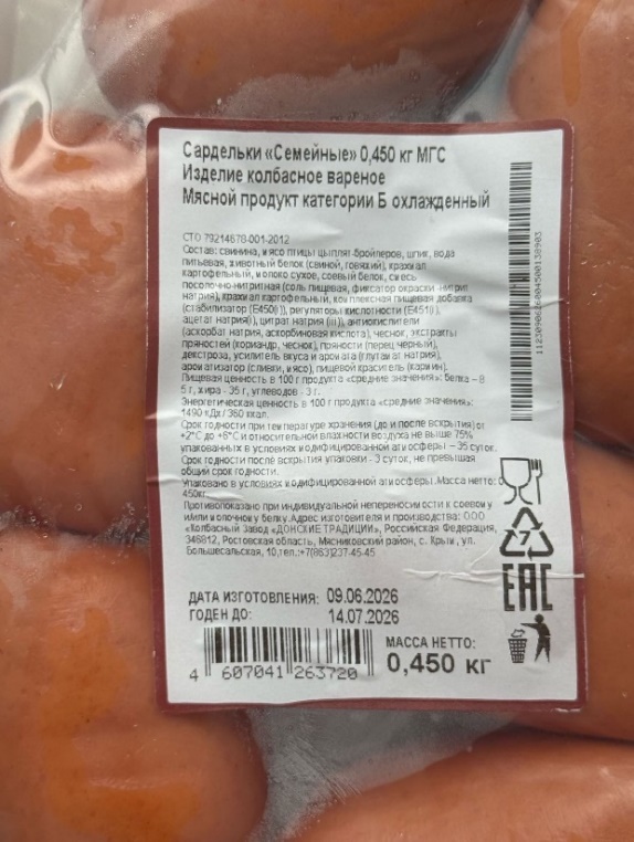 departament_prilozhenie_3_sardelki_2026_10.jpeg