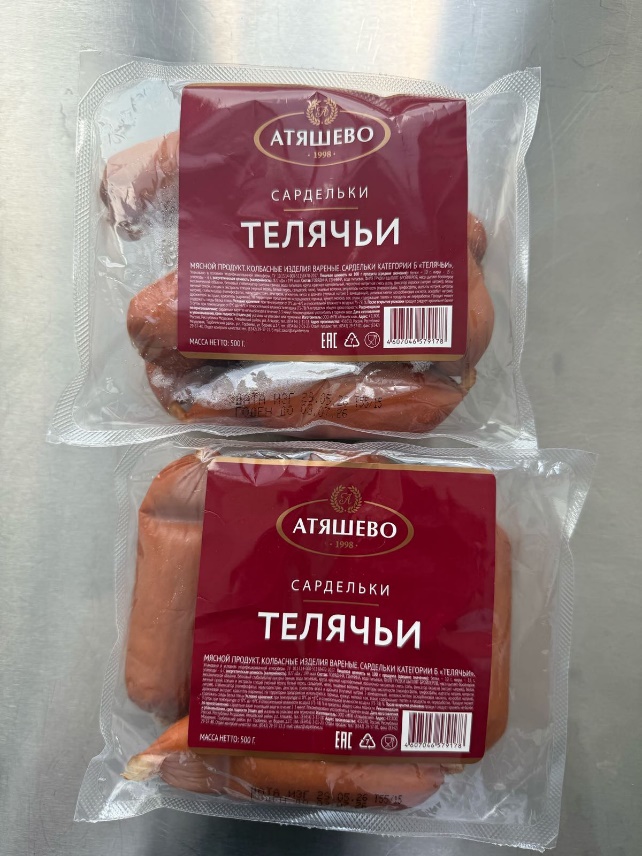 departament_prilozhenie_3_sardelki_2026_3.jpeg