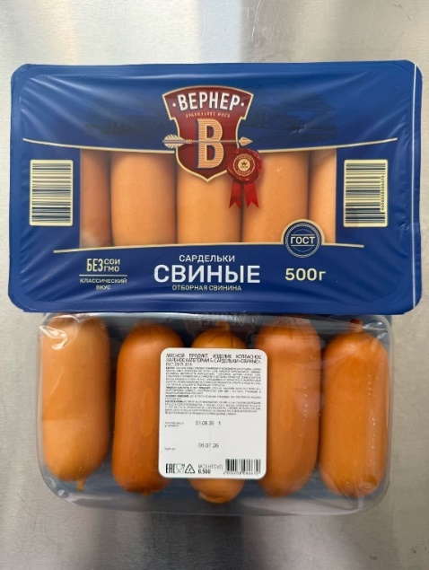 departament_prilozhenie_3_sardelki_2026_4.jpeg