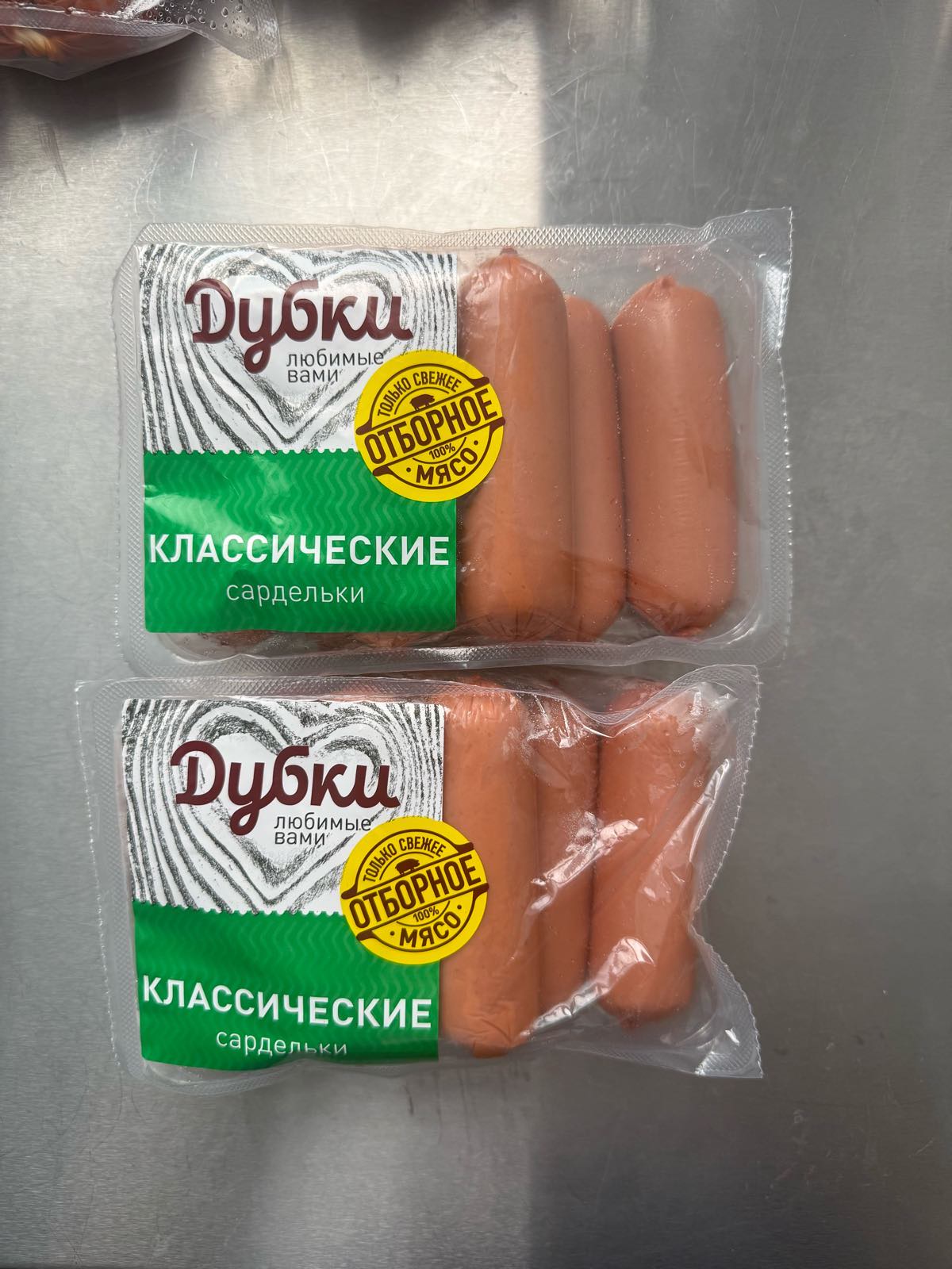 departament_prilozhenie_3_sardelki_2026_7.jpeg