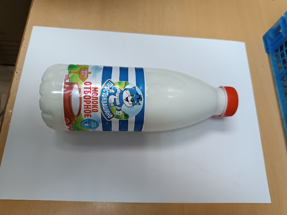 prilozhenie_3_moloko_9.jpeg