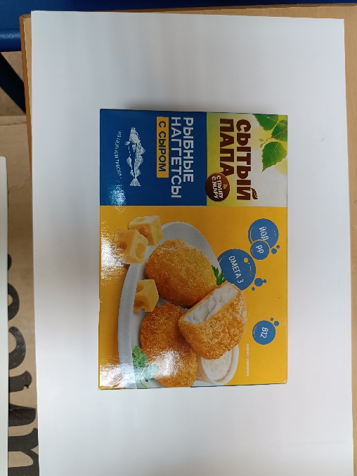 prilozhenie_3_pf_rybnye_5.jpeg