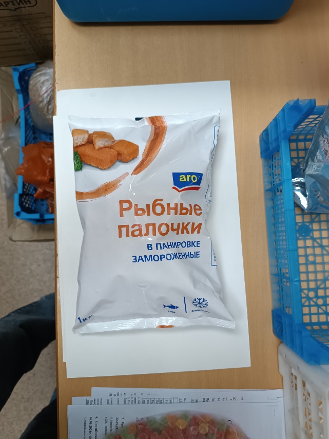 prilozhenie_3_pf_rybnye_8.jpeg