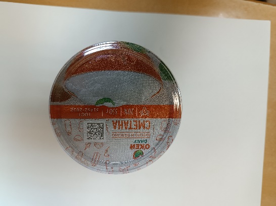 prilozhenie_3_smetana_tssm_10.jpeg