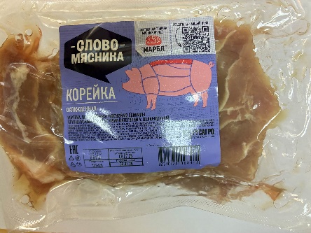 01_prilozhenie_3_polufabrikaty_myasnye_1.jpeg
