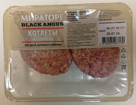 01_prilozhenie_3_polufabrikaty_myasnye_4.png