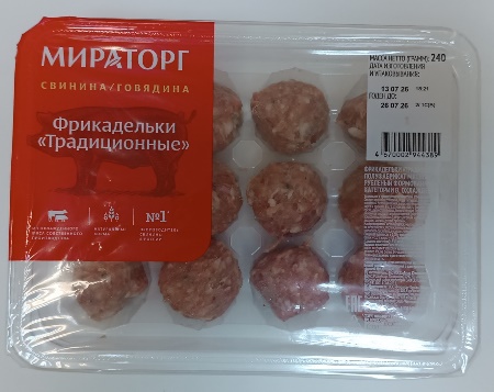 01_prilozhenie_3_polufabrikaty_myasnye_6.jpeg