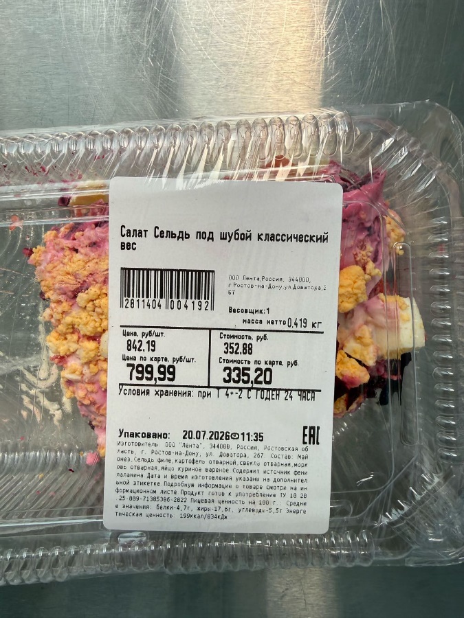 prilozhenie_3_salaty_2026_vtoroy_etap_4.jpeg