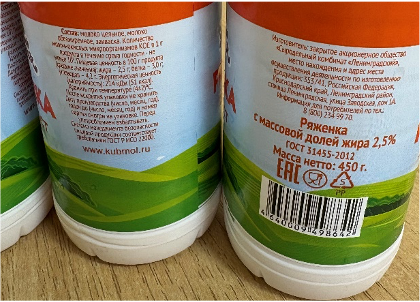 Ряженка с м.д.ж. 2,5% Т.М. «Кубанский Молочник»
