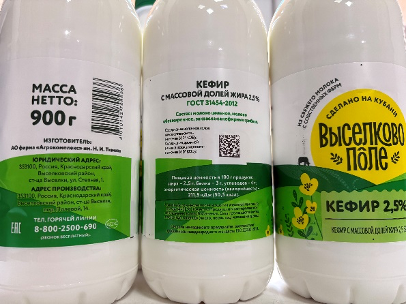 Кефир с м.д.ж. 2,5% Т.М. «Выселково Поле»