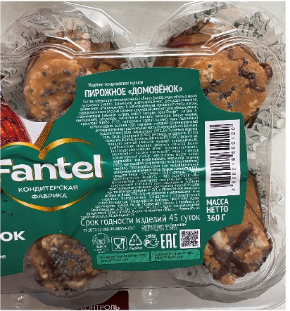 Пирожное «Домовенок» Т.М. «Fantel»
