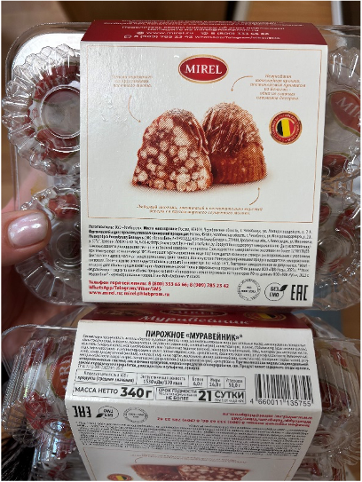 Пирожное «Муравейник»