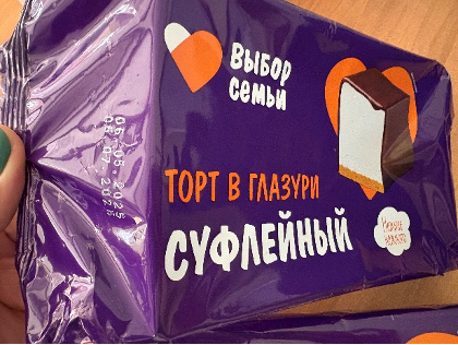 Торт в глазури суфлейный Т.М. «Выбор Семьи»