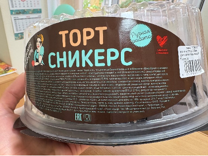 Торт Сникерс
