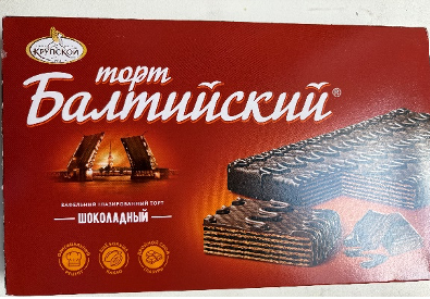 Торт вафельный глазированный Т.М. «Балтийский» шоколадный