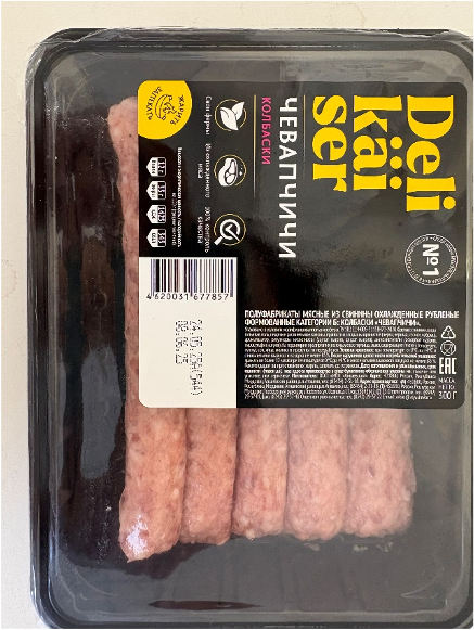 Колбаски Чевапчичи Delikaiser