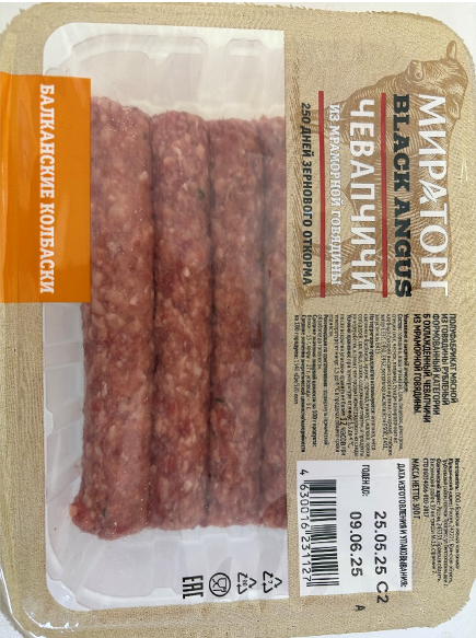 Чевапчичи из мраморной говядины
